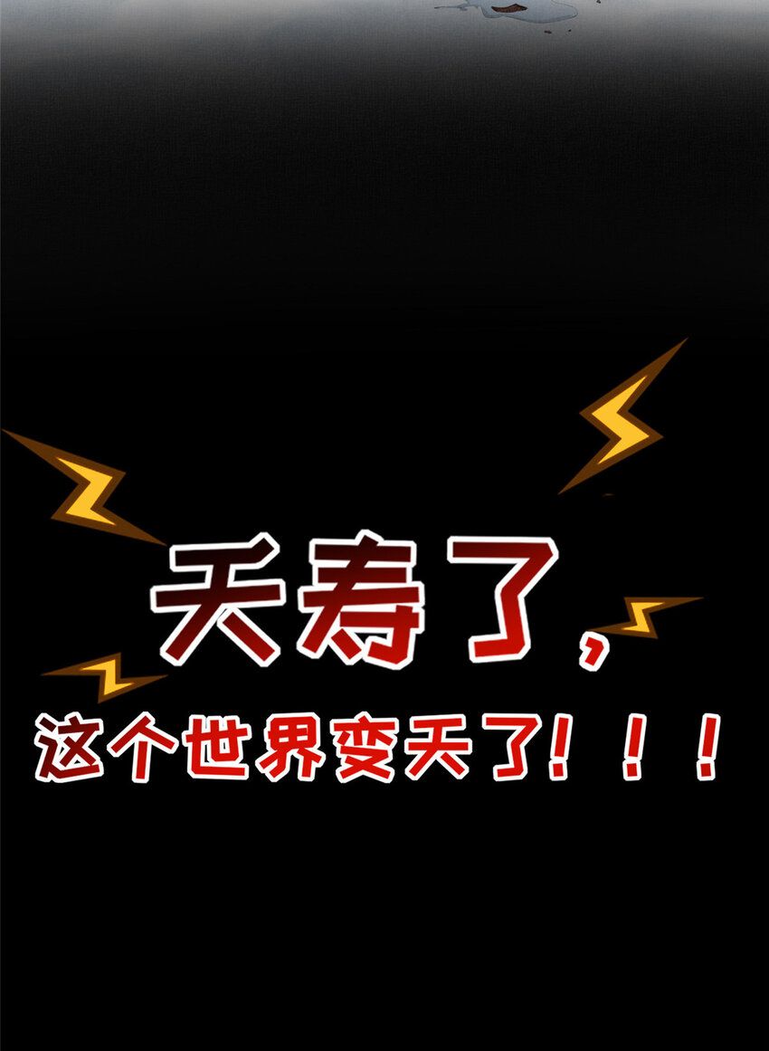 长公主她每天都想造反漫画,预告2图