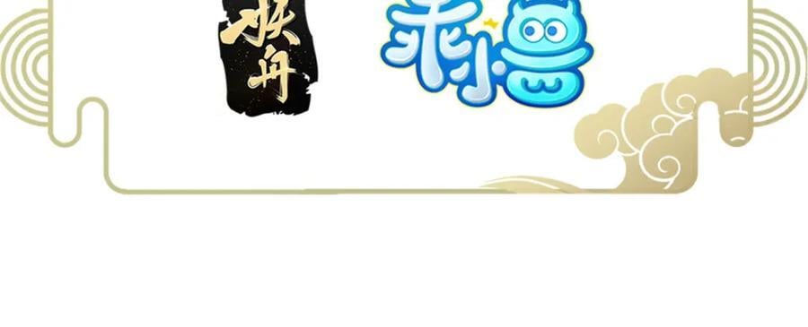 长公主她每天都想造反漫画,097 当场解决1图