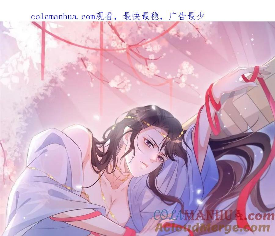 长公主她每天都想造反漫画,092 撞见丑事1图