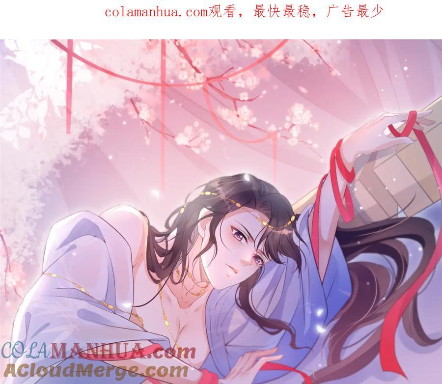 长公主她每天都想造反漫画,097 当场解决1图