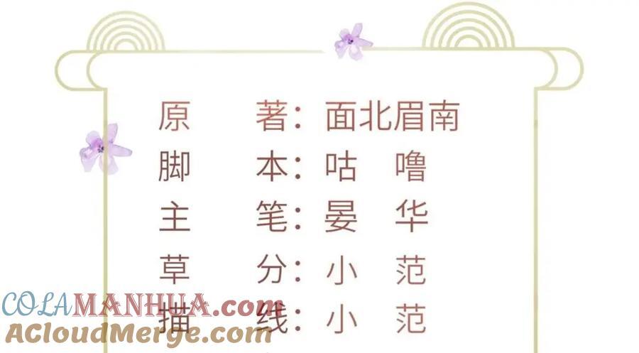 长公主她每天都想造反漫画,101 气倒老祖母2图