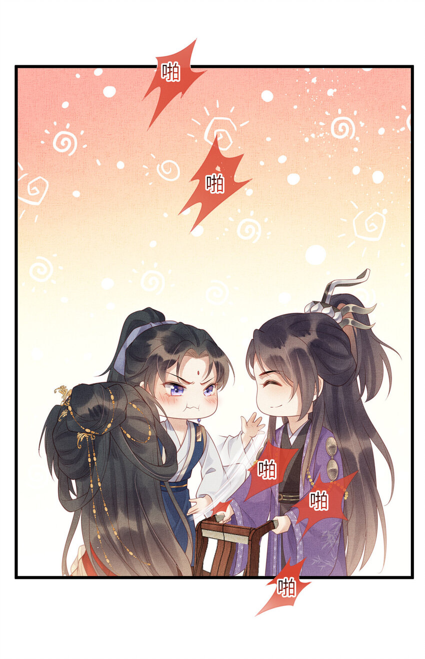 长公主她每天都想造反漫画,030 十年追忆两茫茫1图