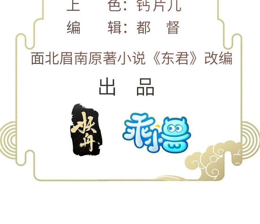 长公主她每天都想造反漫画,060 姚家投诚1图