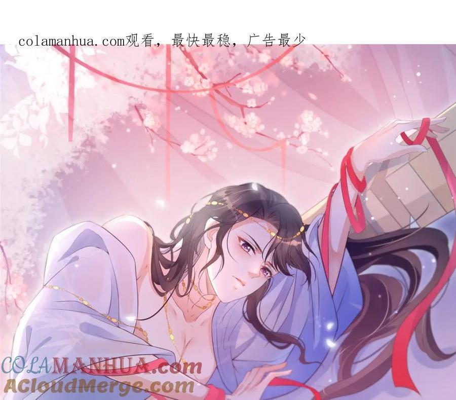 长公主她每天都想造反漫画,098 公主的说客1图