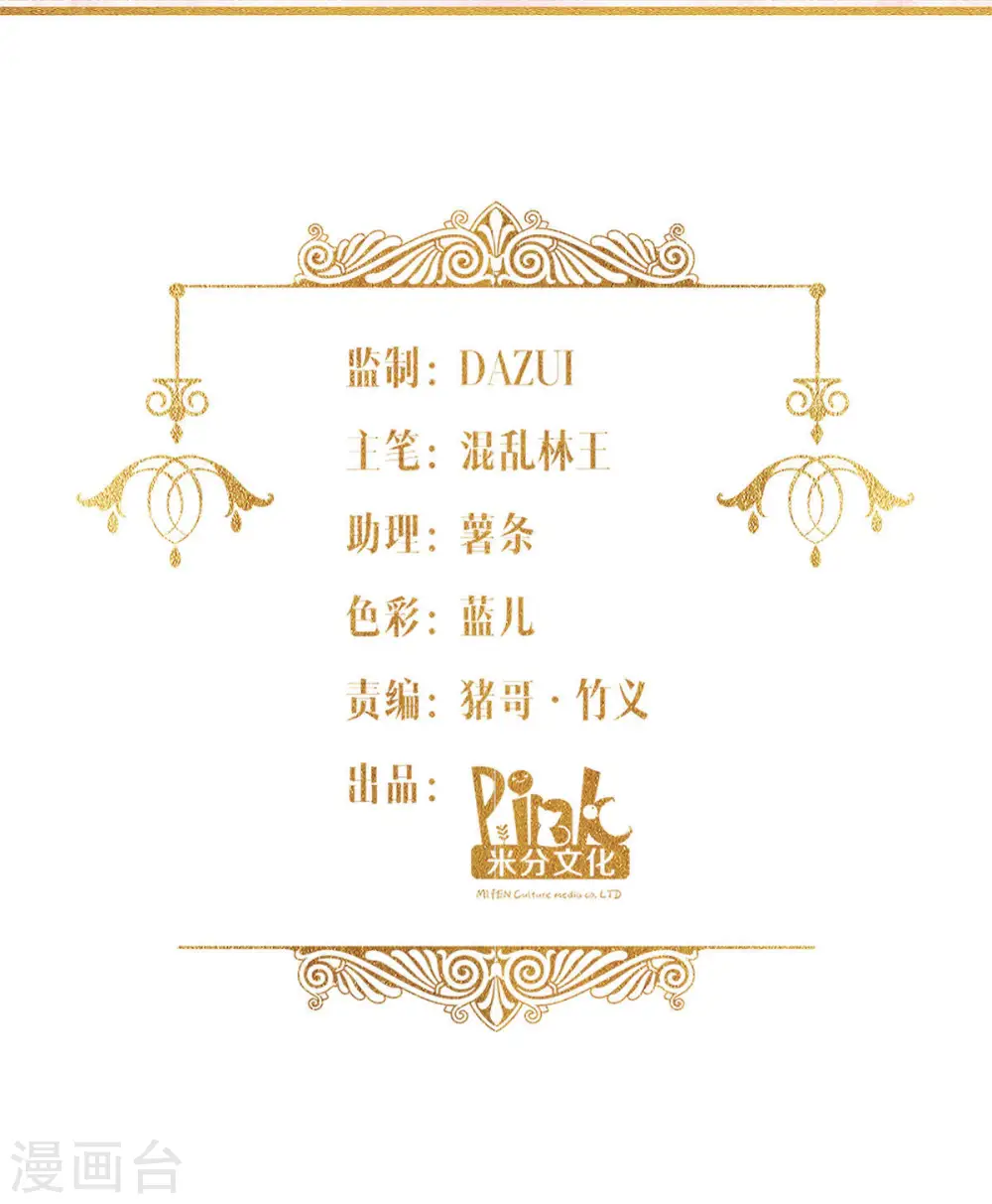 神惩的公主殿下漫画,第36话 哥哥的礼物2图