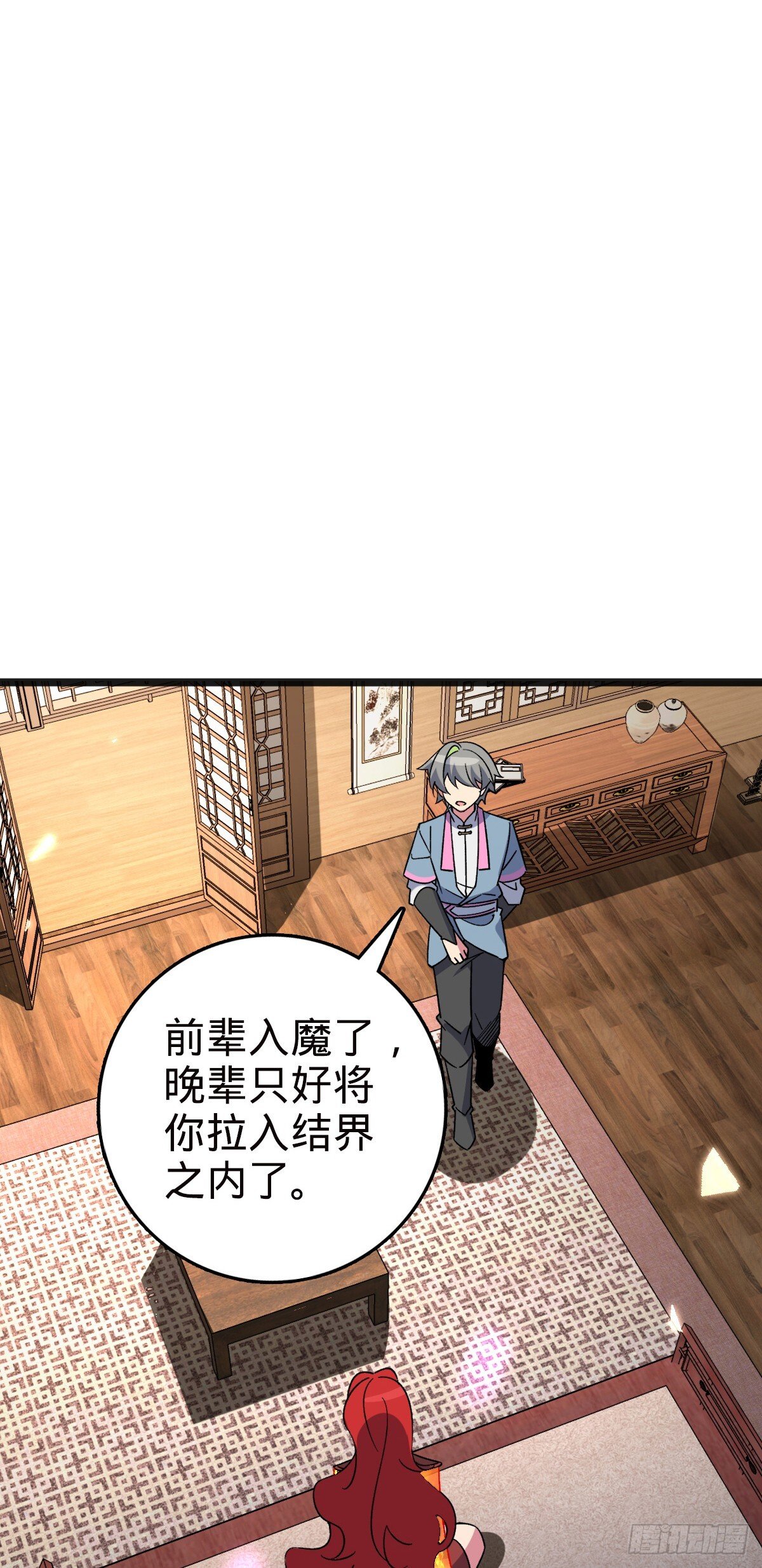 我的师傅每到大限才突破漫画,127 百世轮回1图