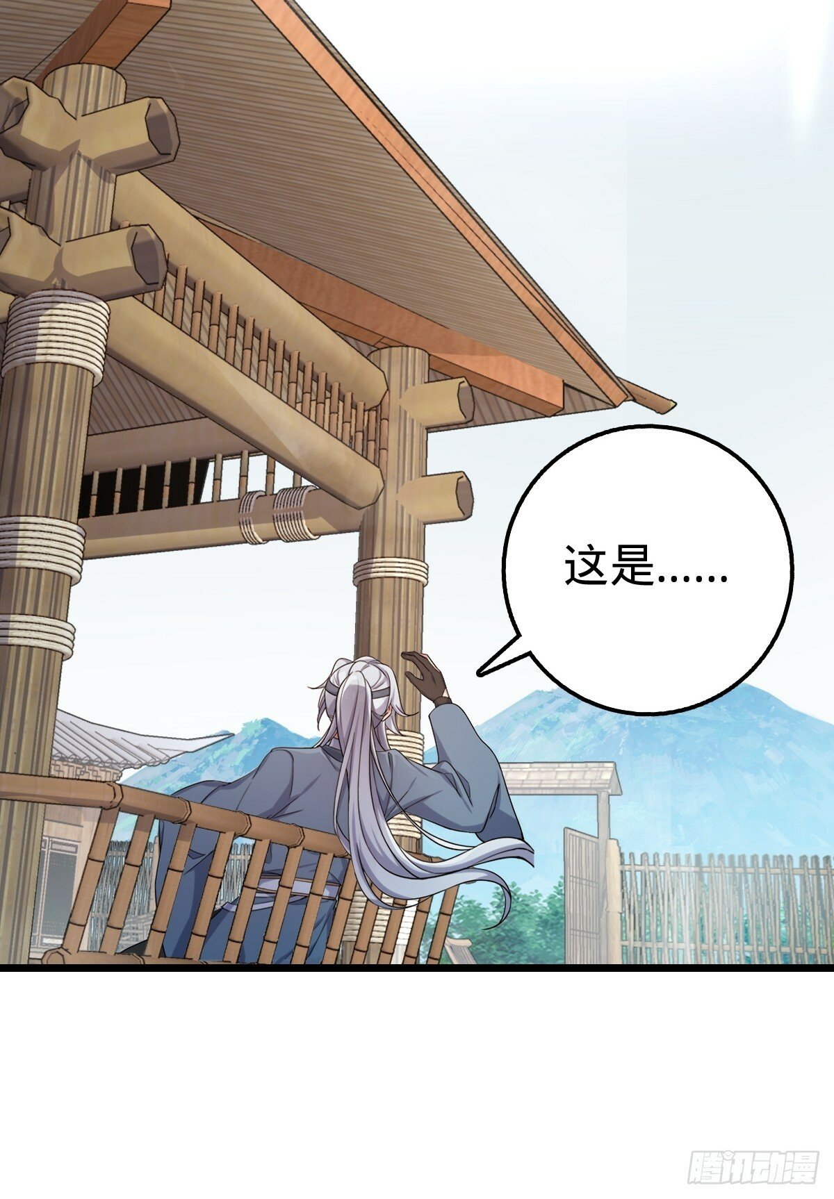 我的师傅每到大限才突破漫画,04 浮天舟2图