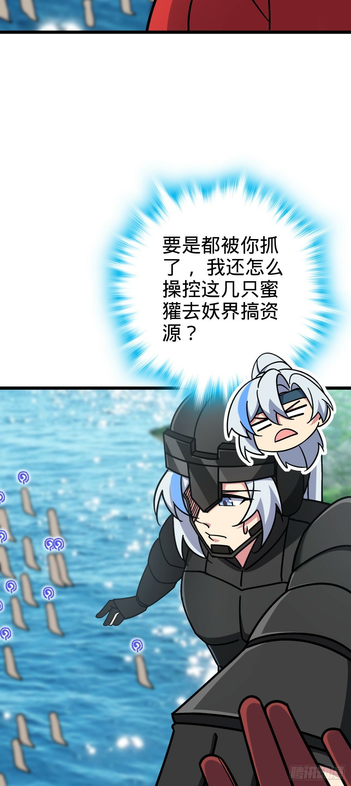 我的师傅每到大限才突破漫画,79 火焰玫瑰1图