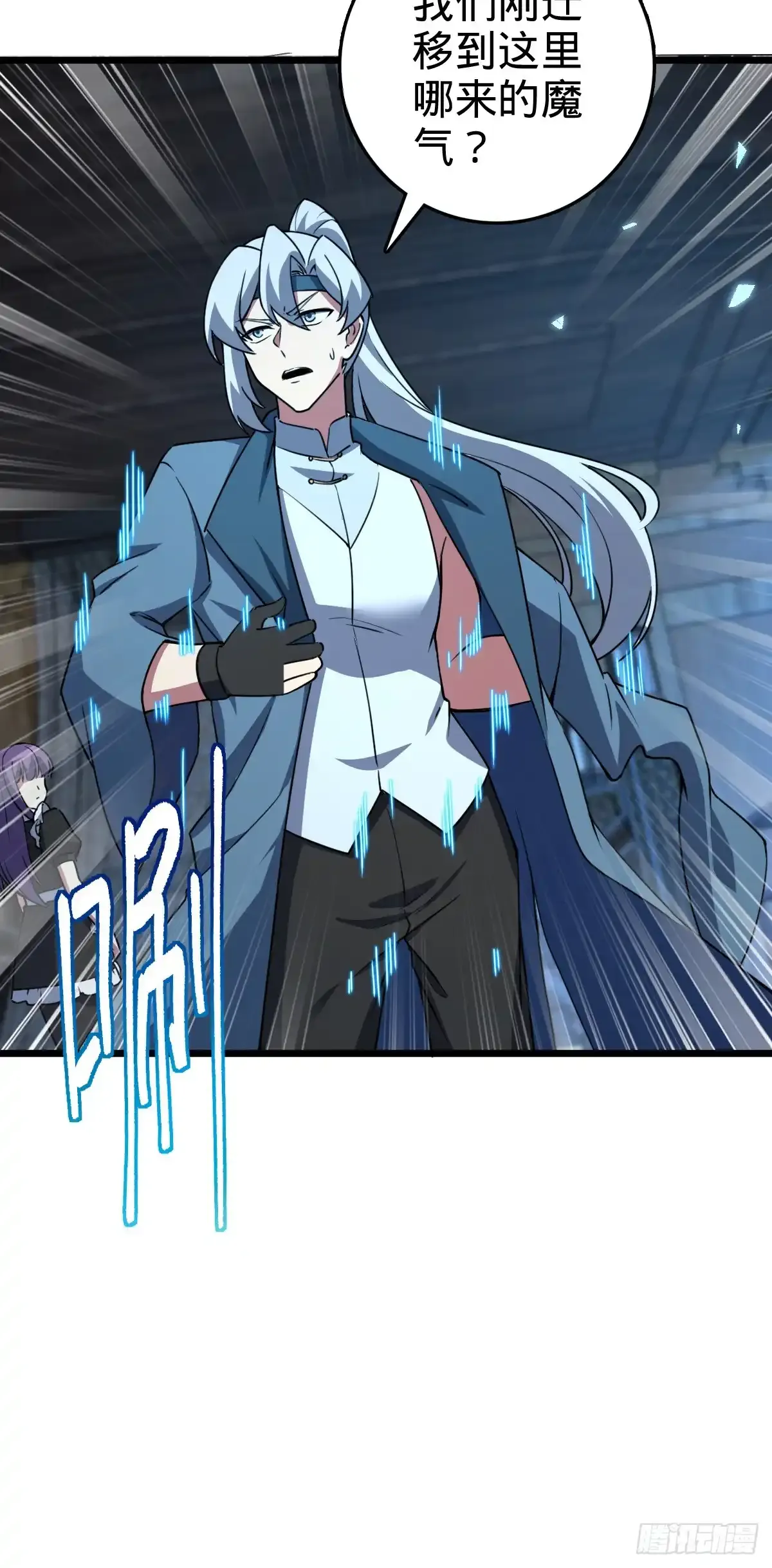 我的师傅每到大限才突破漫画,131 恢复1图