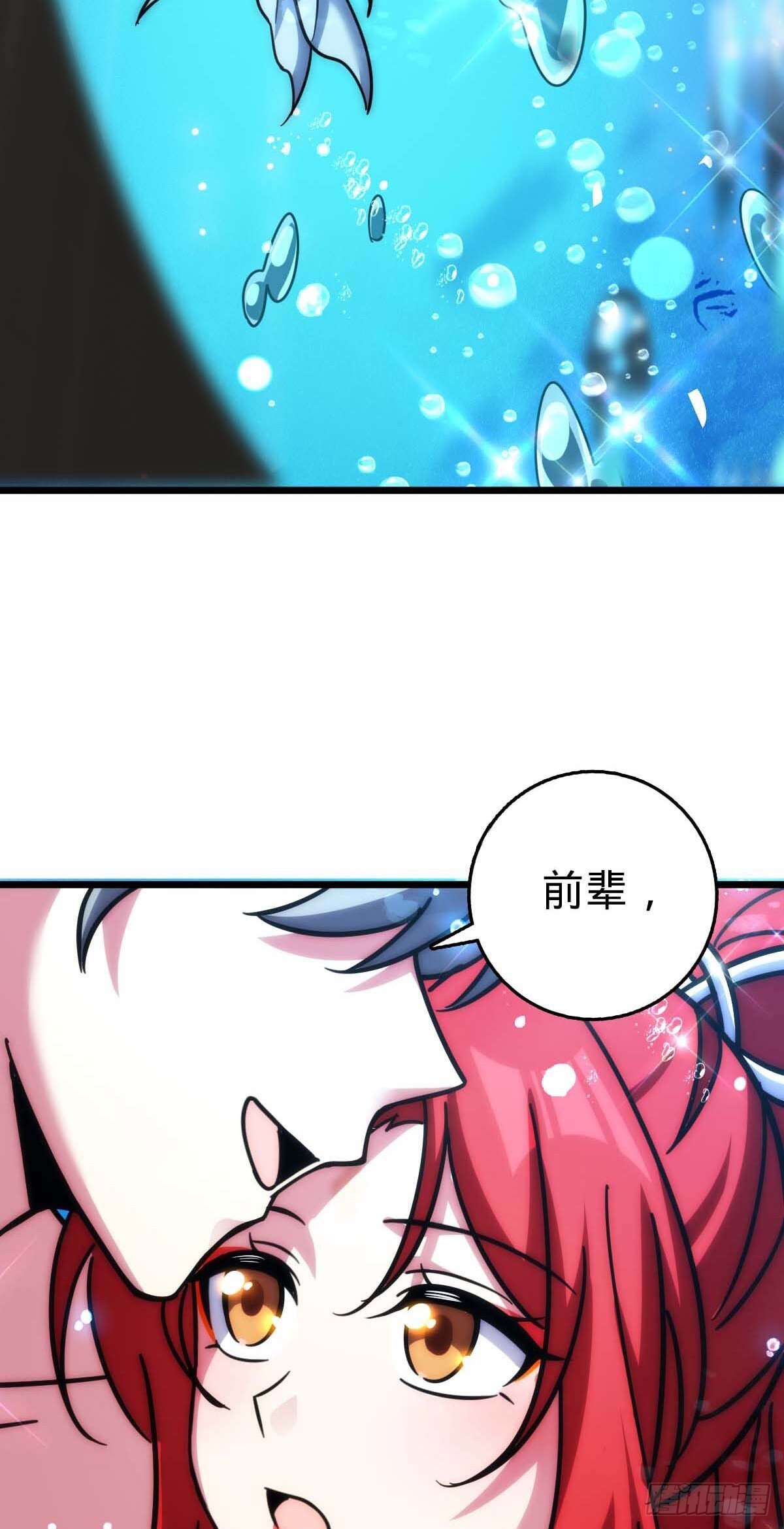 我的师傅每到大限才突破漫画,138 紫霞露和木纹铁2图