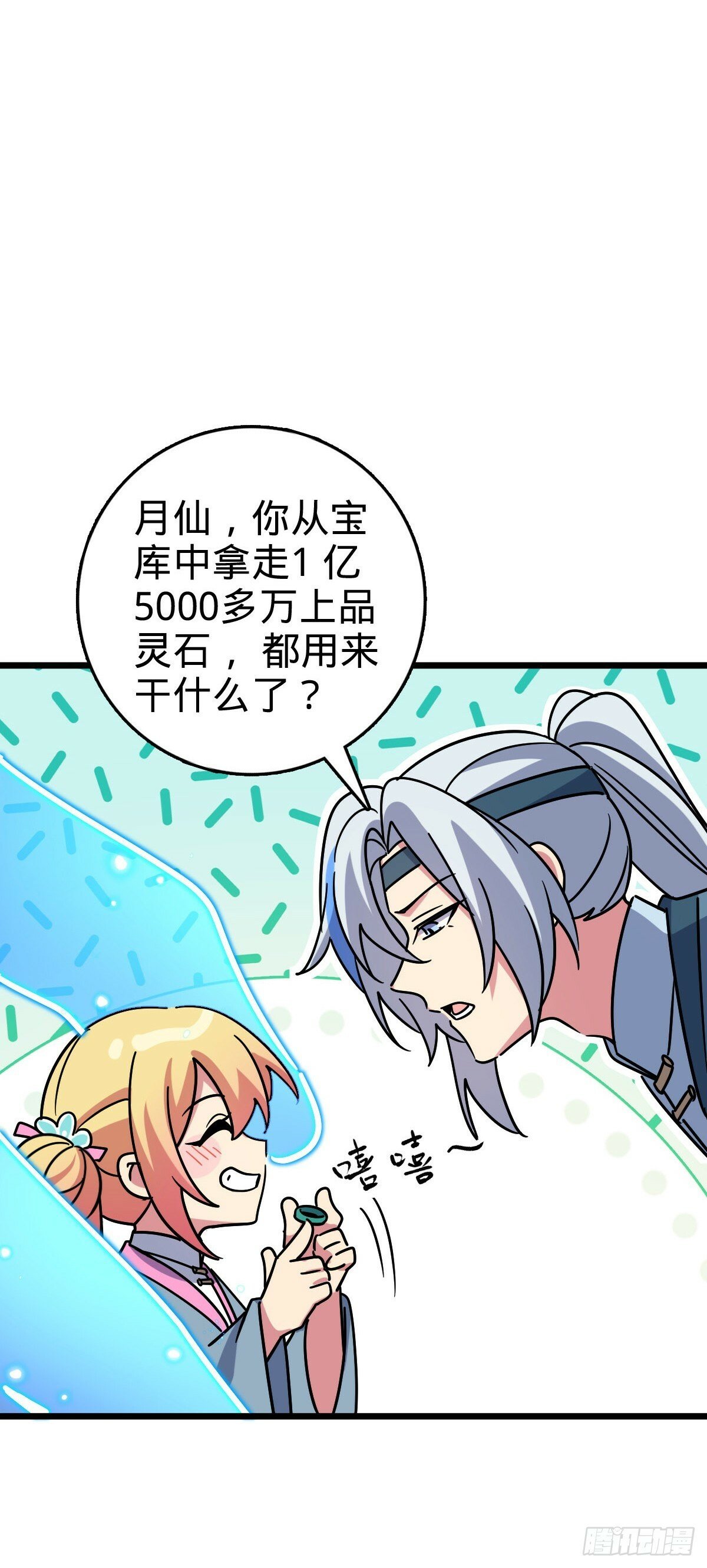 我的师傅每到大限才突破漫画,111 聚仙破财1图