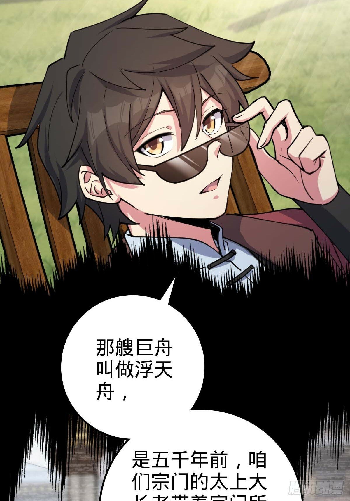 我的师傅每到大限才突破漫画,05 灵丹阁师姐2图