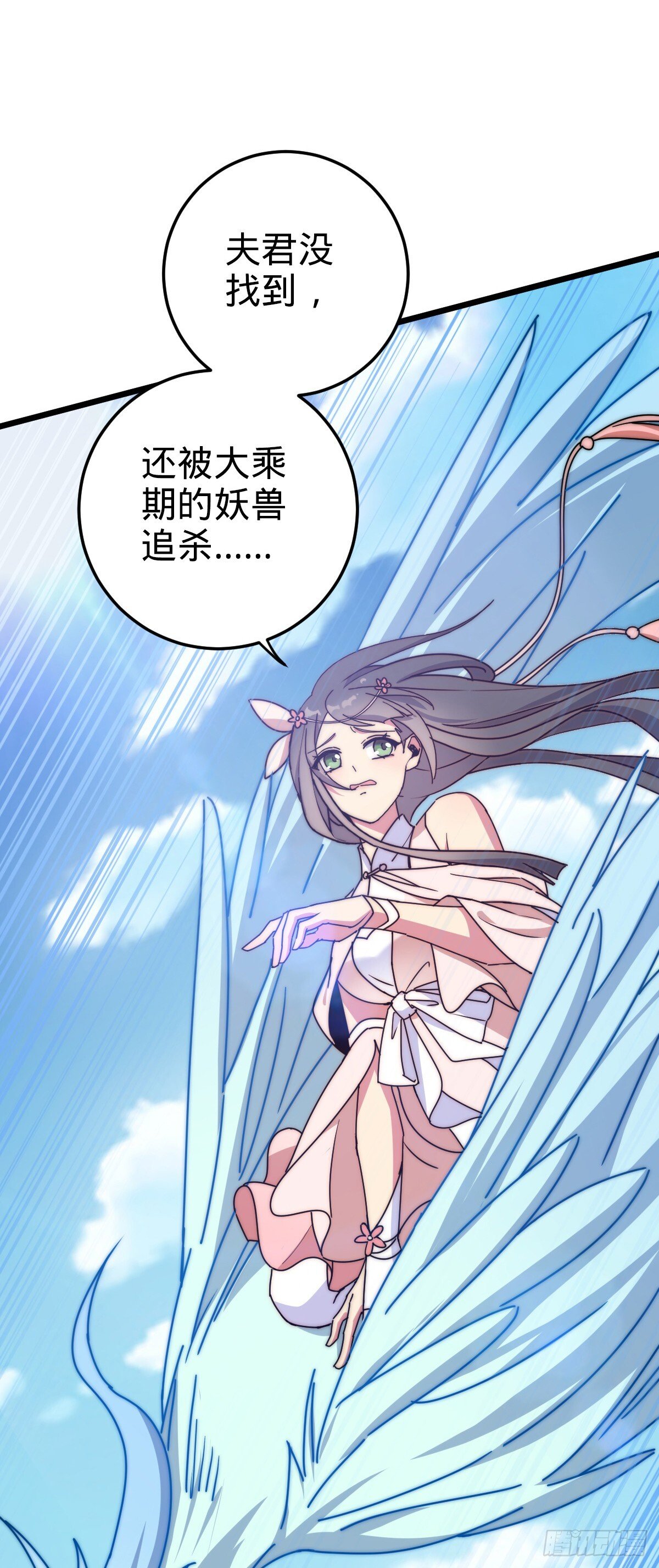 我的师傅每到大限才突破漫画,125 全能型智能女仆1图