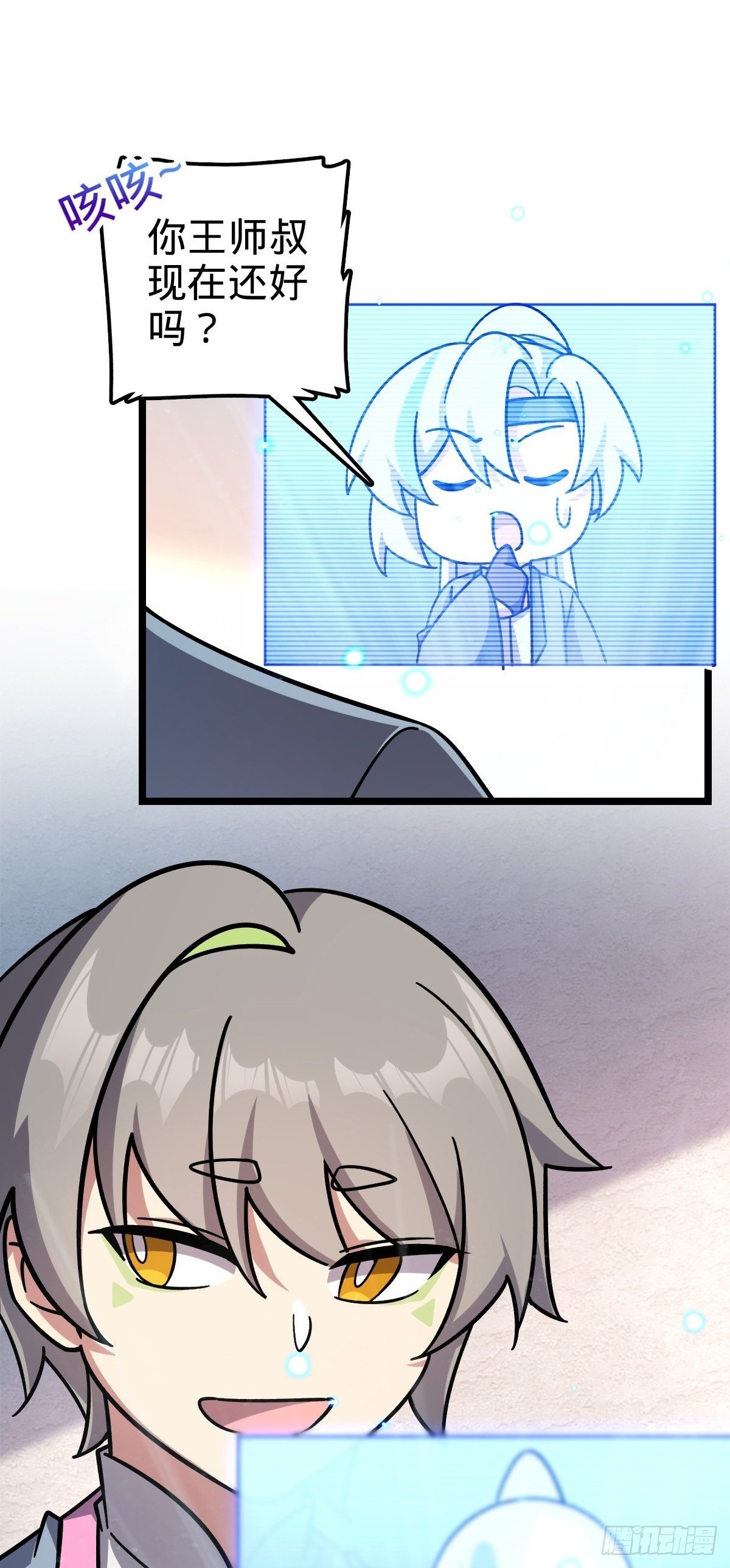 我的师傅每到大限才突破漫画,76 百世轮回后2图