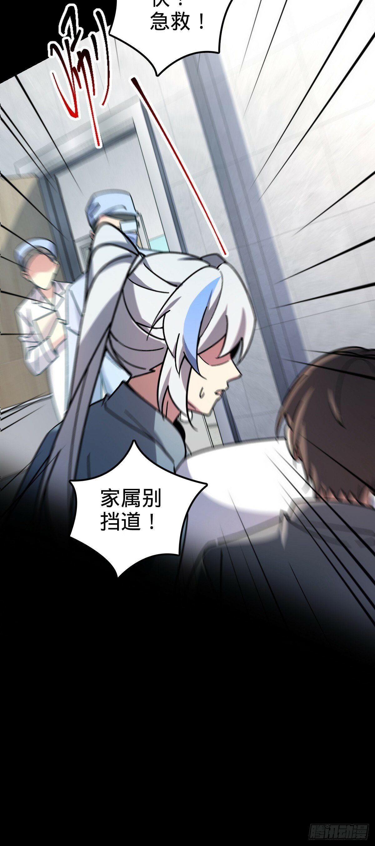 我的师傅每到大限才突破漫画,83 修行的意义1图