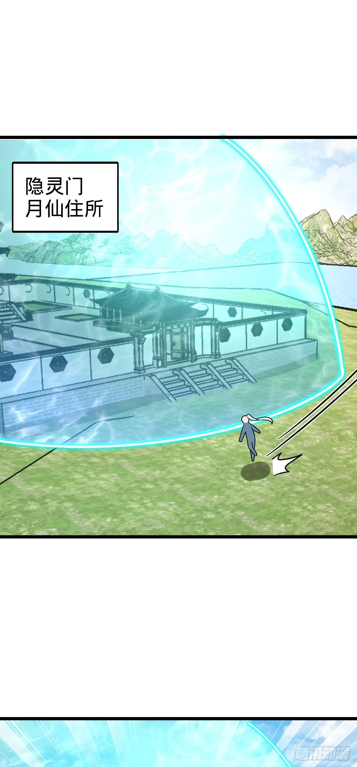 我的师傅每到大限才突破漫画,111 聚仙破财2图