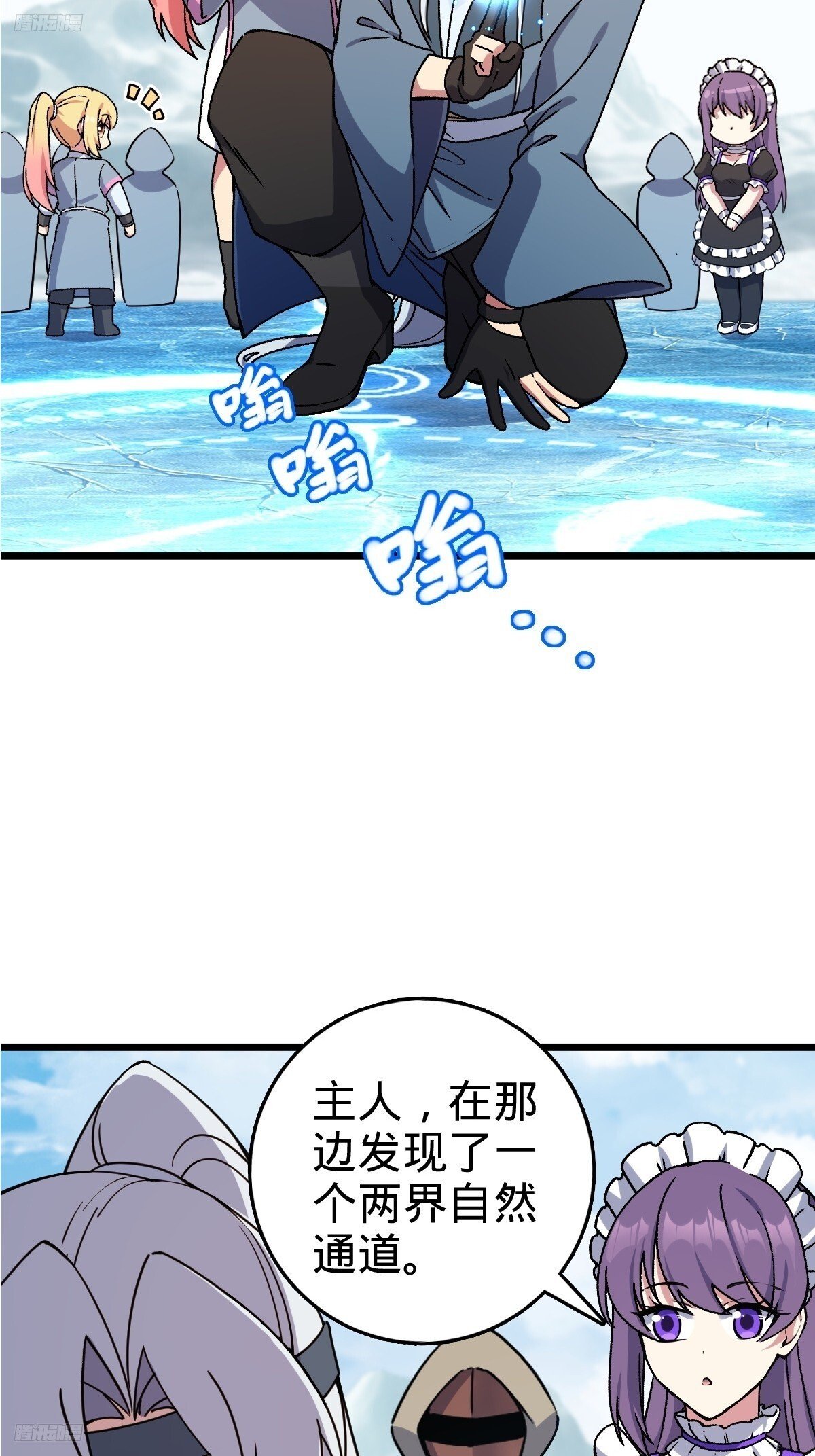 我的师傅每到大限才突破漫画,147 火蚁虫1图