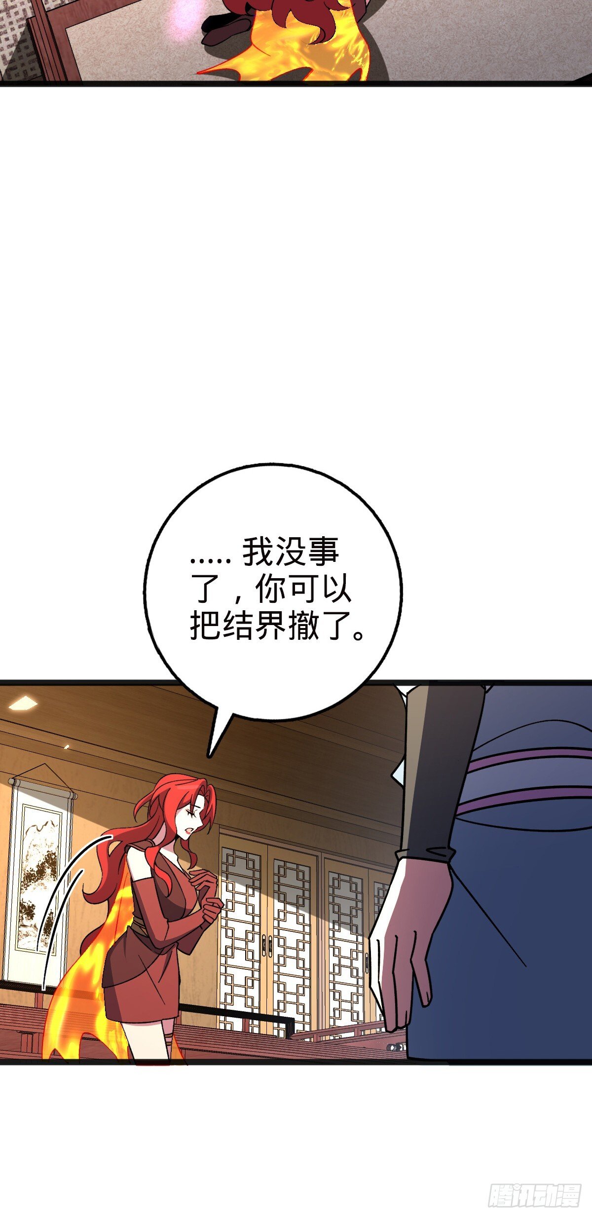 我的师傅每到大限才突破漫画,127 百世轮回2图