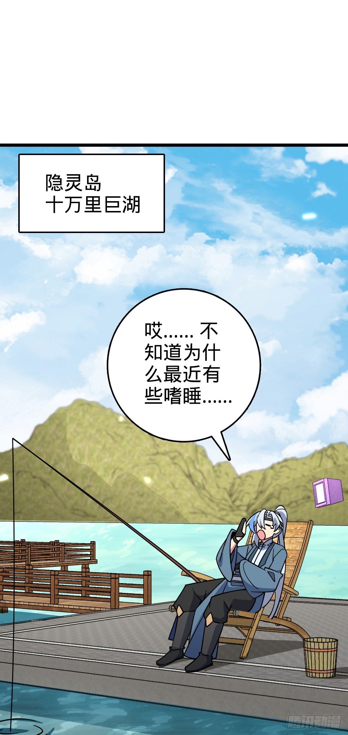 我的师傅每到大限才突破漫画,117 仙器订单？2图