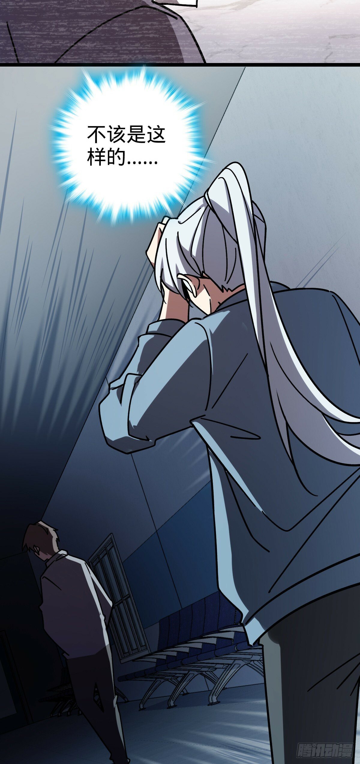 我的师傅每到大限才突破漫画,83 修行的意义1图