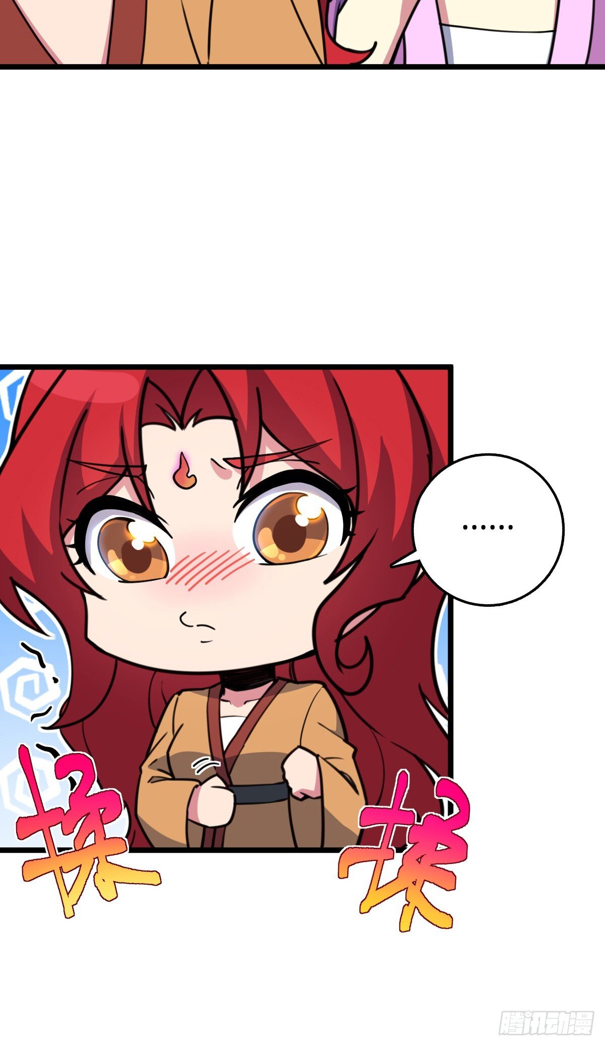 我的师傅每到大限才突破漫画,129 用心思考2图