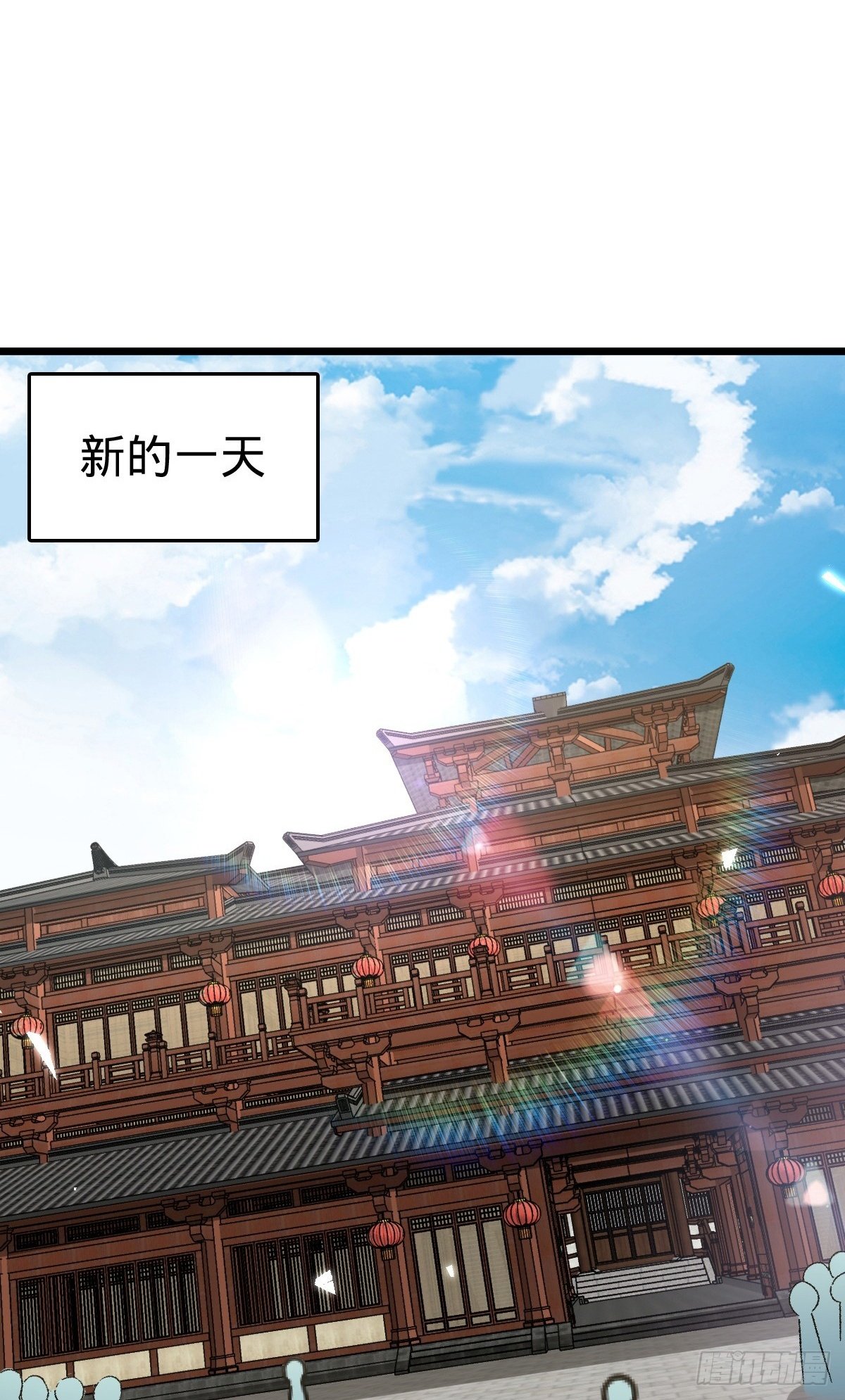 我的师傅每到大限才突破漫画,129 用心思考2图
