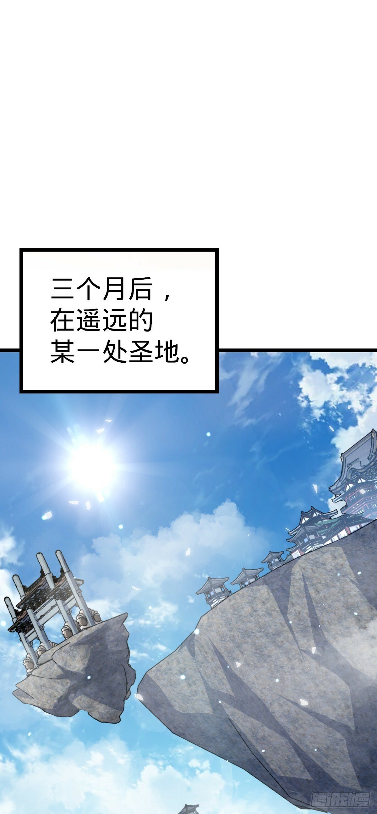 我的师傅每到大限才突破漫画,08 天福灵体1图