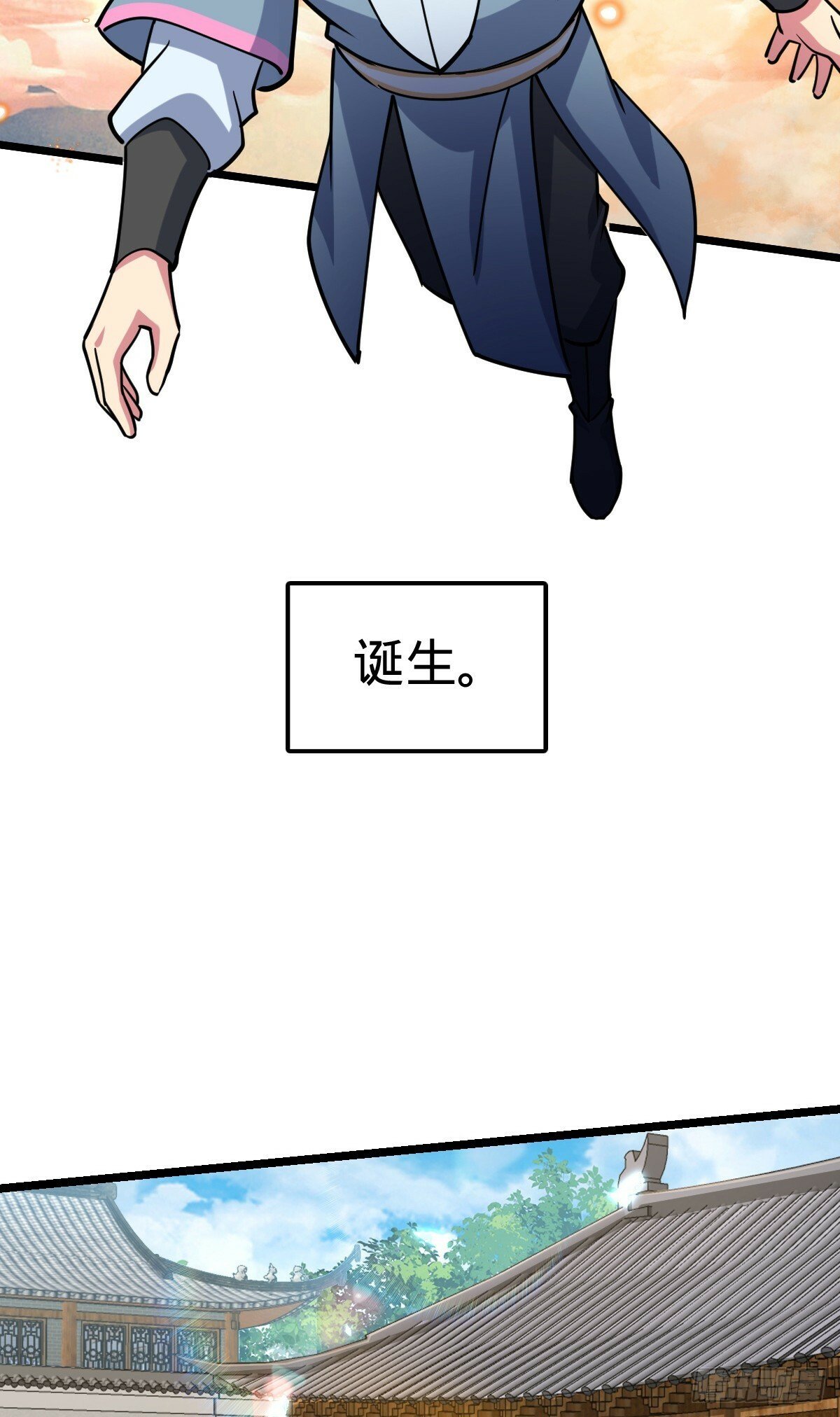 我的师傅每到大限才突破漫画,57 唯一留守周开灵（加更回）2图