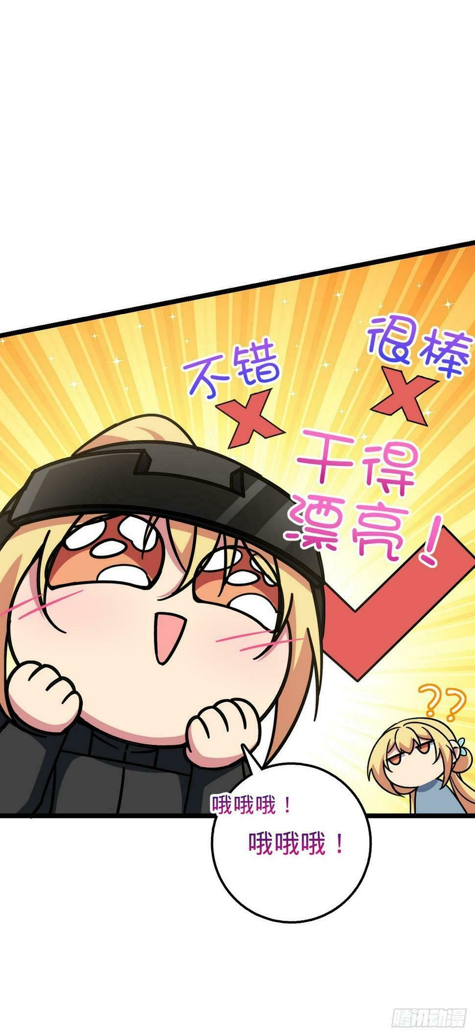 我的师傅每到大限才突破漫画,50 挑战2图