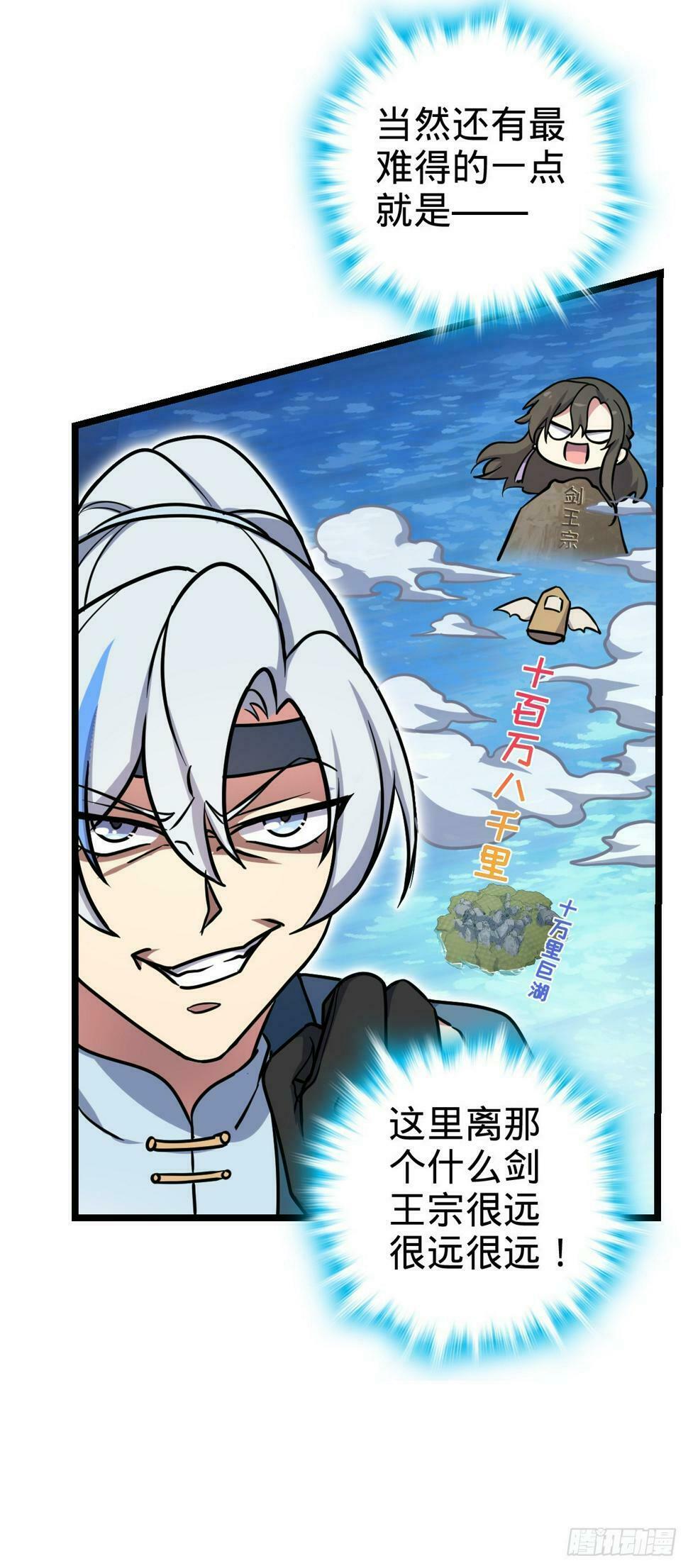 我的师傅每到大限才突破漫画,46 隐灵门2图