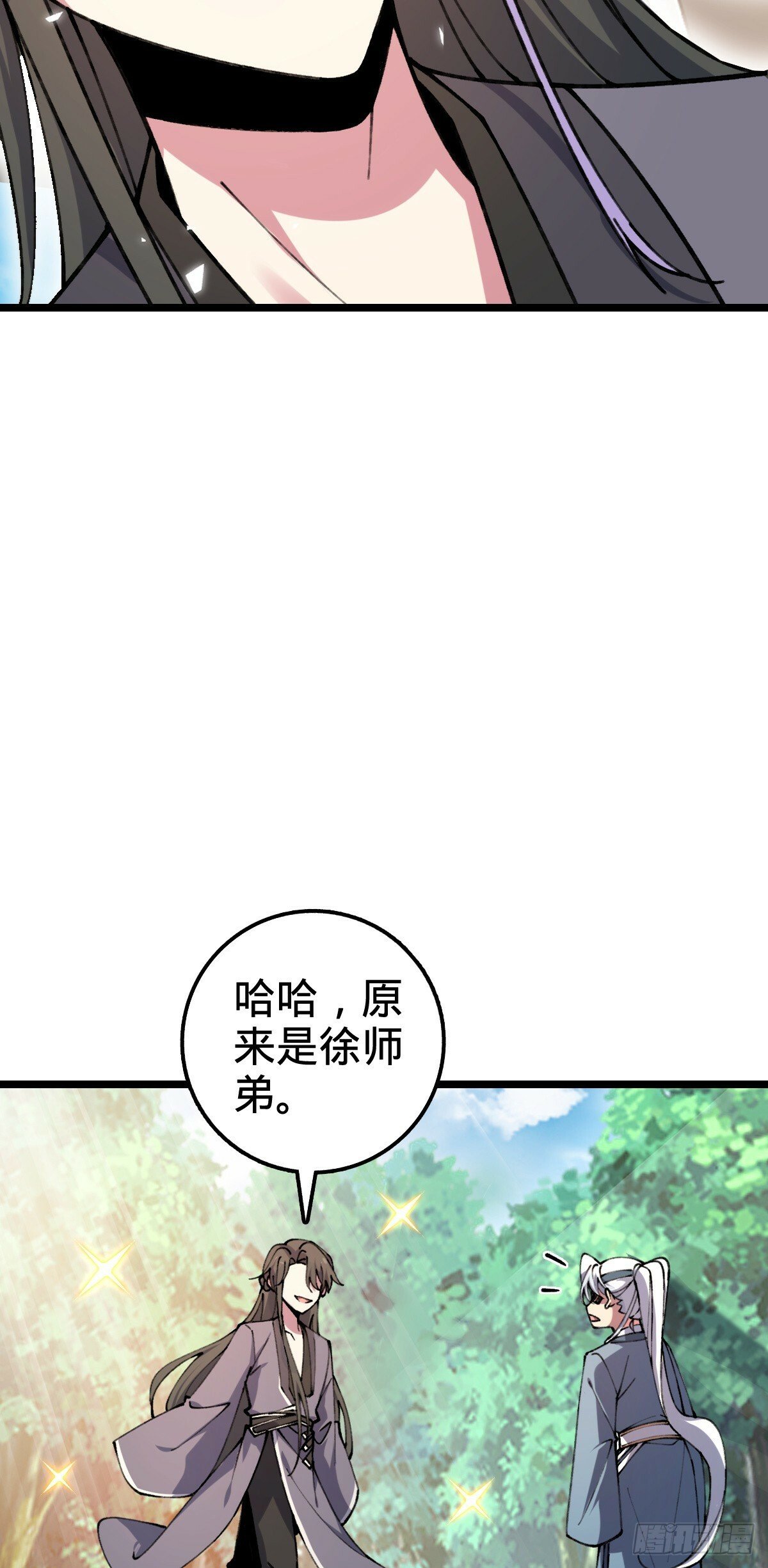 我的师傅每到大限才突破漫画,11 猪脚模板1图