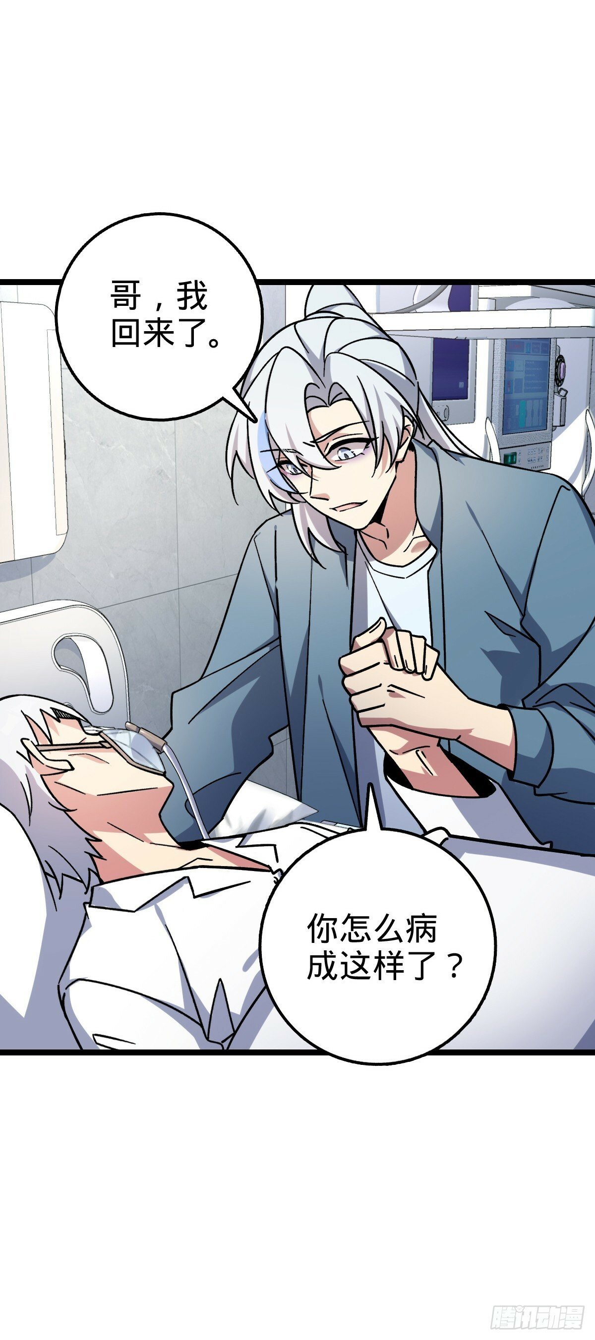 我的师傅每到大限才突破漫画,83 修行的意义2图