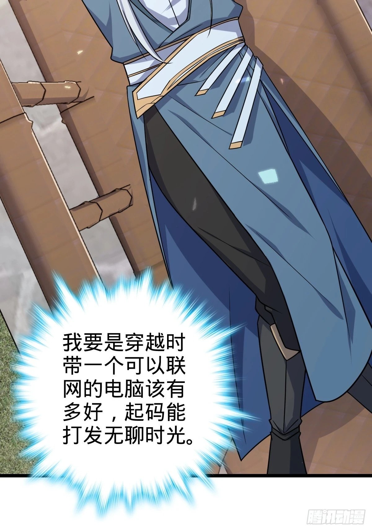 我的师傅每到大限才突破漫画,04 浮天舟1图