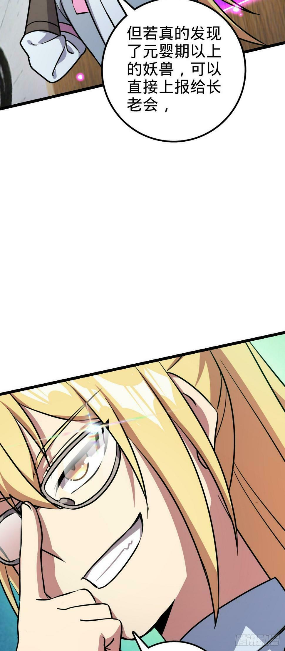 我的师傅每到大限才突破漫画,46 隐灵门2图