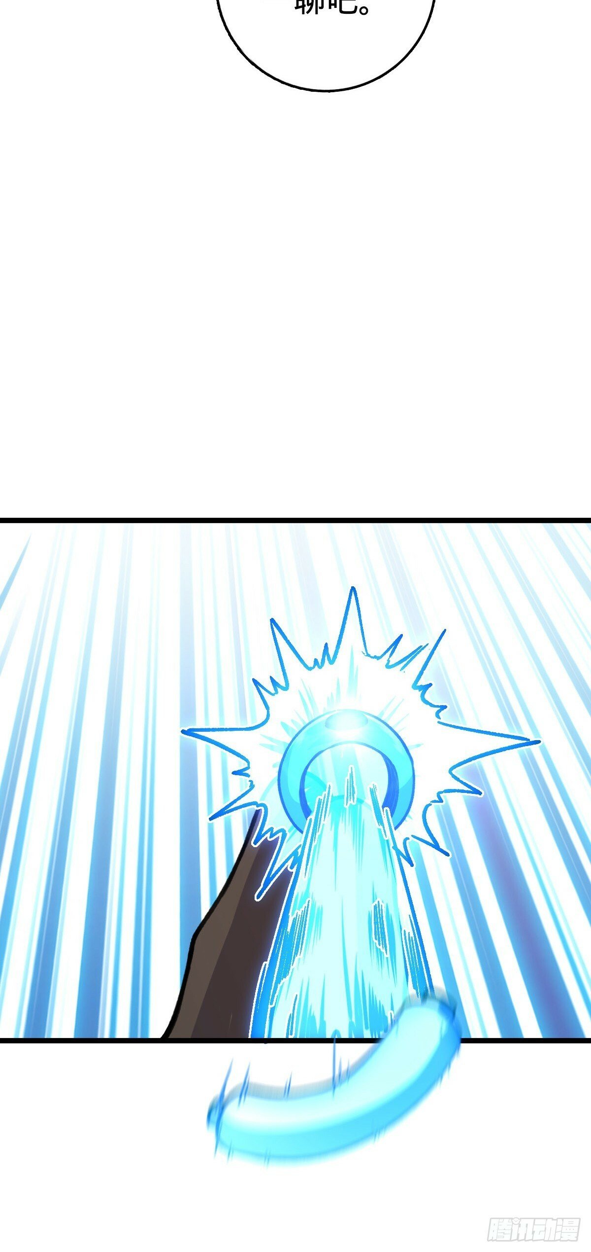 我的师傅每到大限才突破漫画,112 阴阳起运术2图