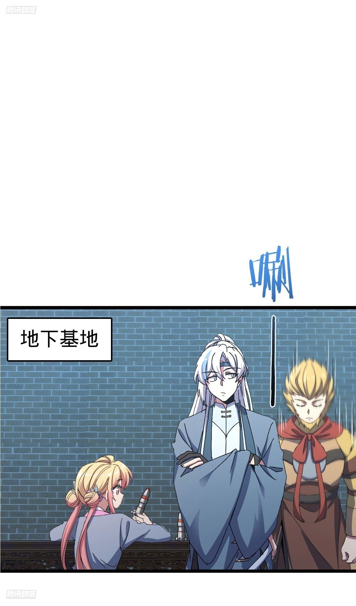 我的师傅每到大限才突破漫画,160 弟子修行计划2图