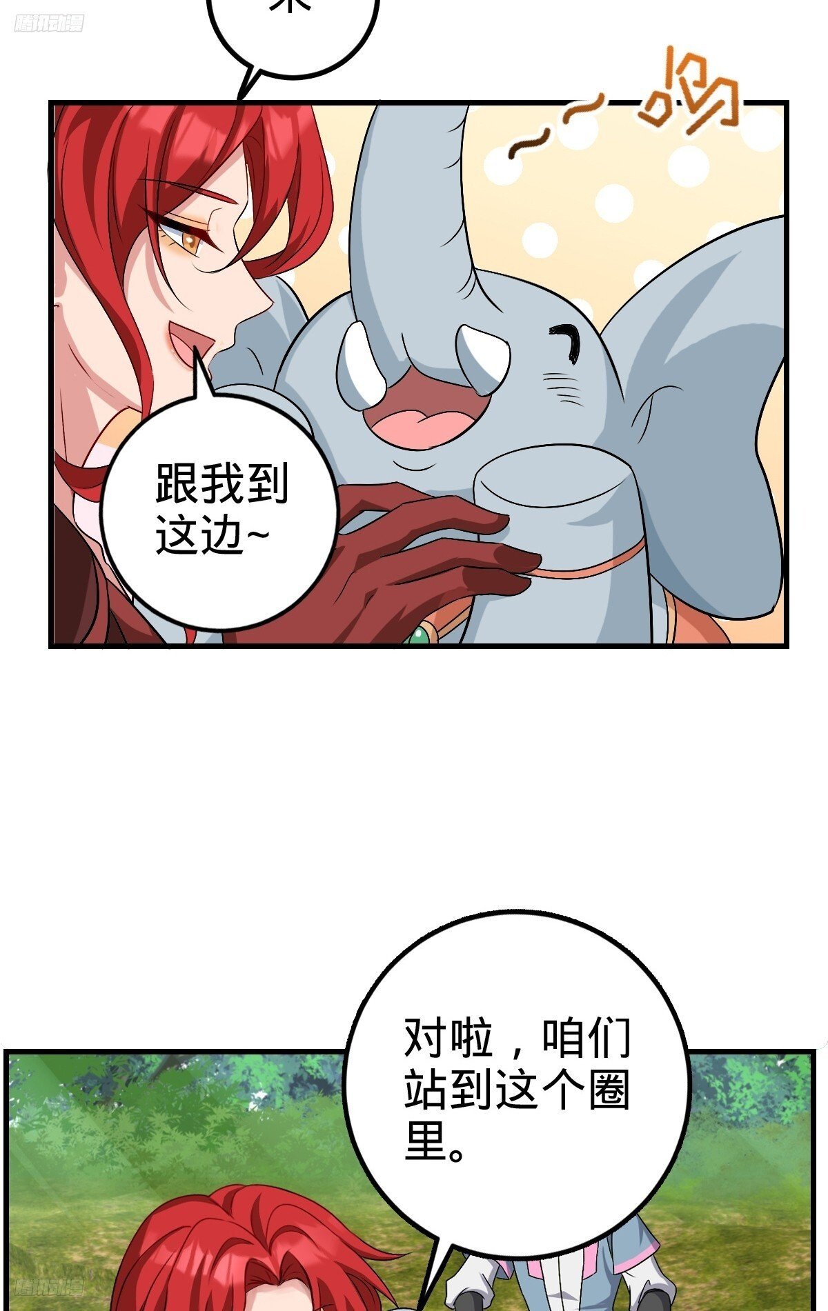我的师傅每到大限才突破漫画,150 虚无之界2图