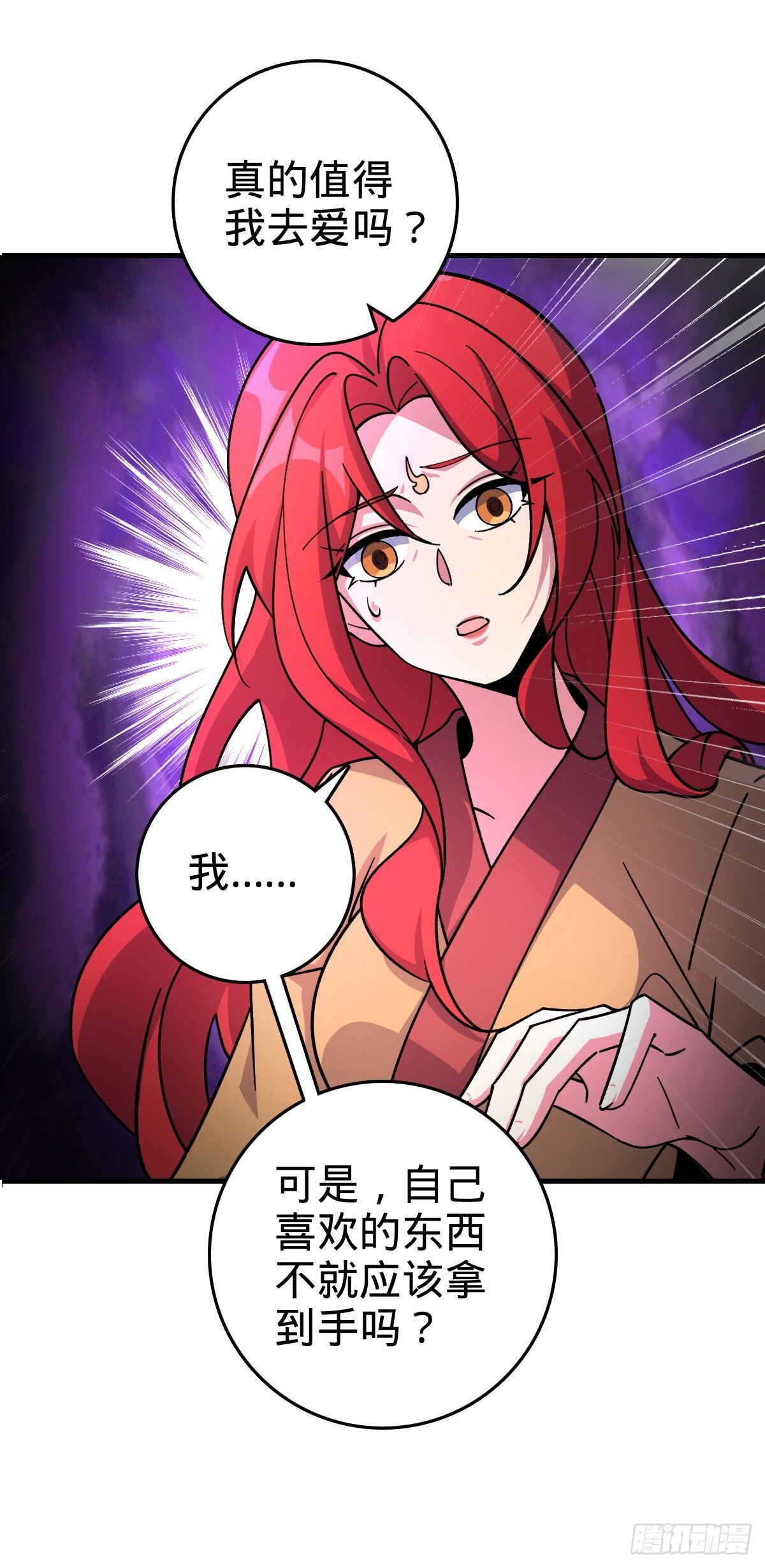 我的师傅每到大限才突破漫画,130 解除2图