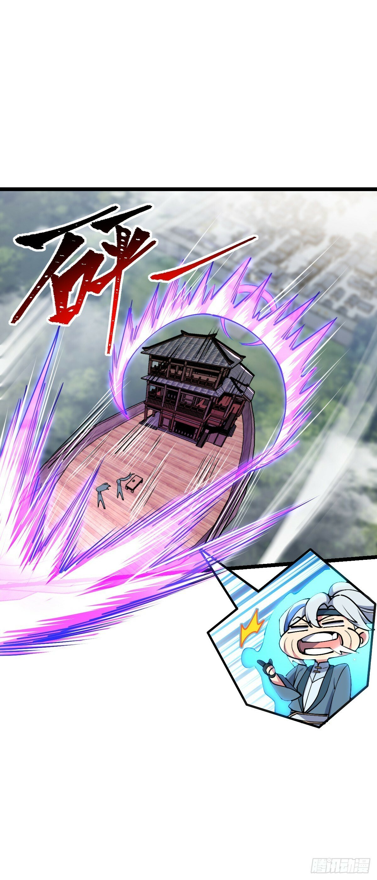 我的师傅每到大限才突破漫画,15 猪脚必触发剧情之埋伏1图