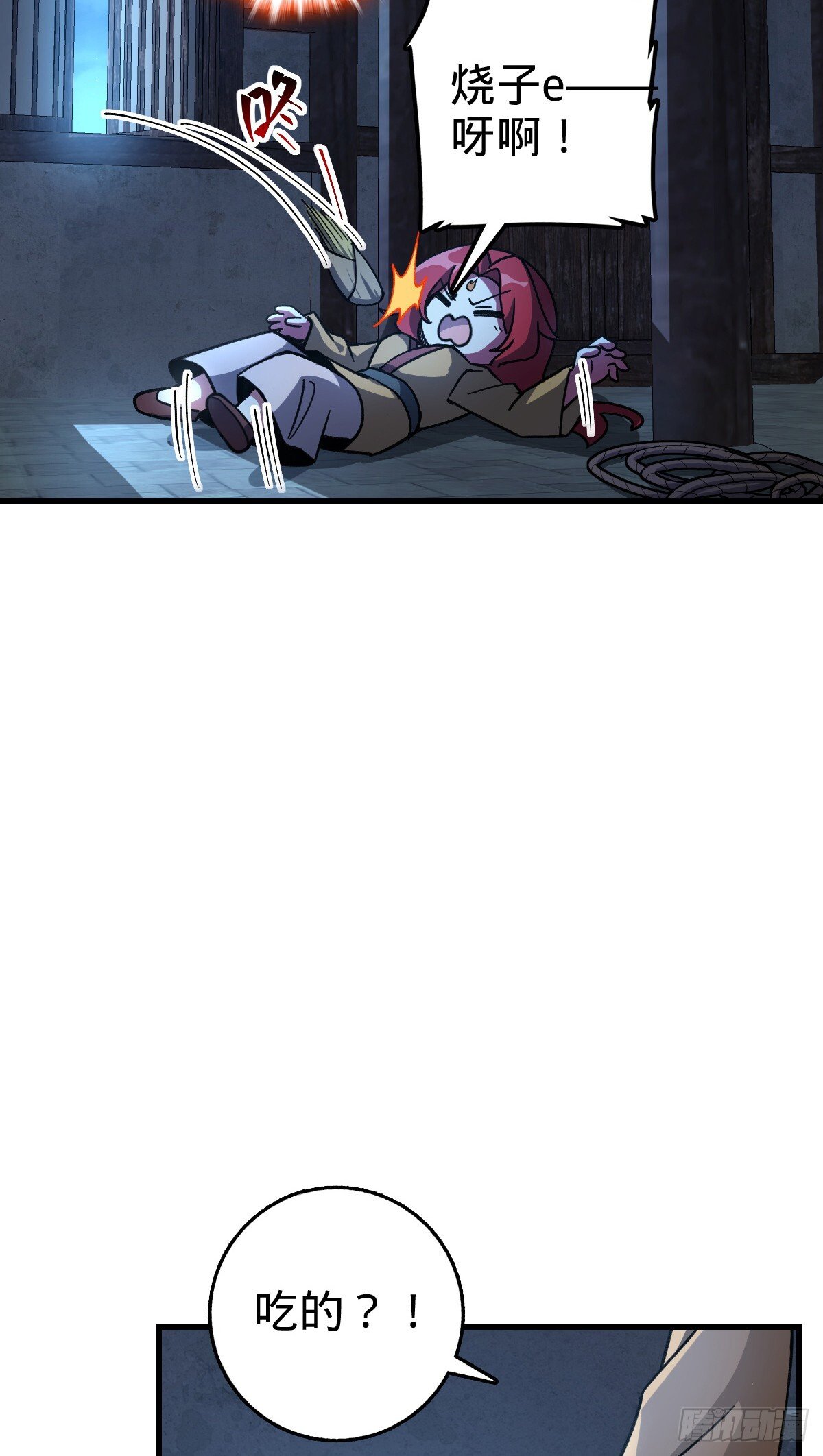 我的师傅每到大限才突破漫画,128 爱与占有欲2图