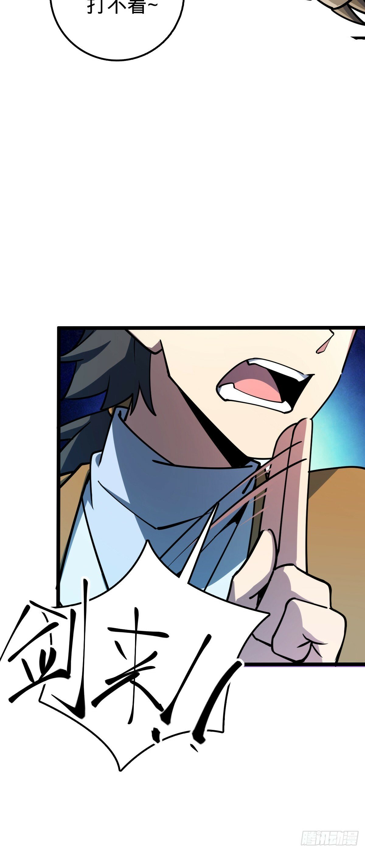 我的师傅每到大限才突破漫画,78 入侵（加更！）1图