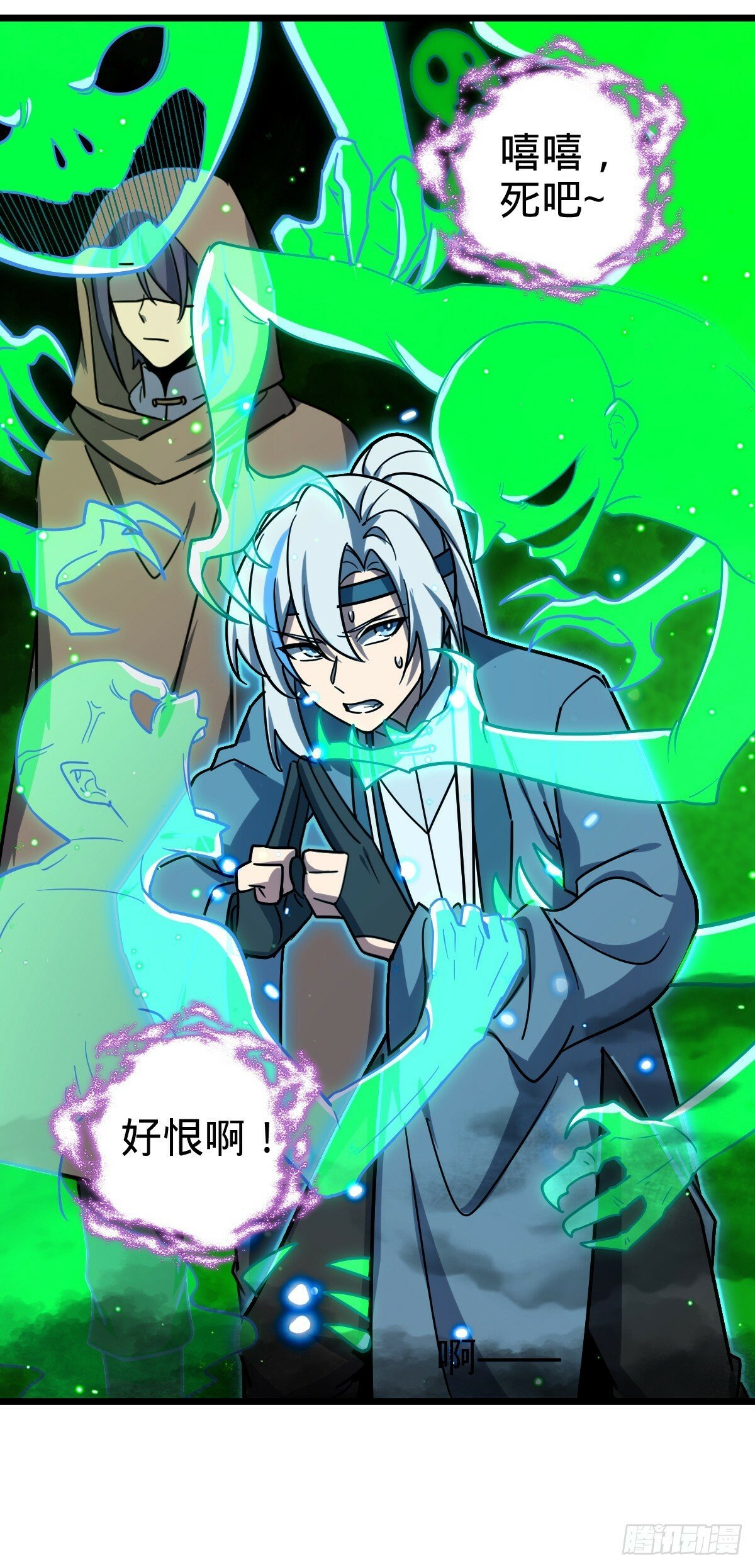 我的师傅每到大限才突破漫画,86 真BBQ2图