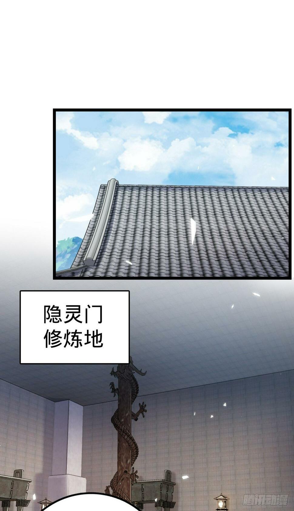 我的师傅每到大限才突破漫画,49 葡萄来了~2图