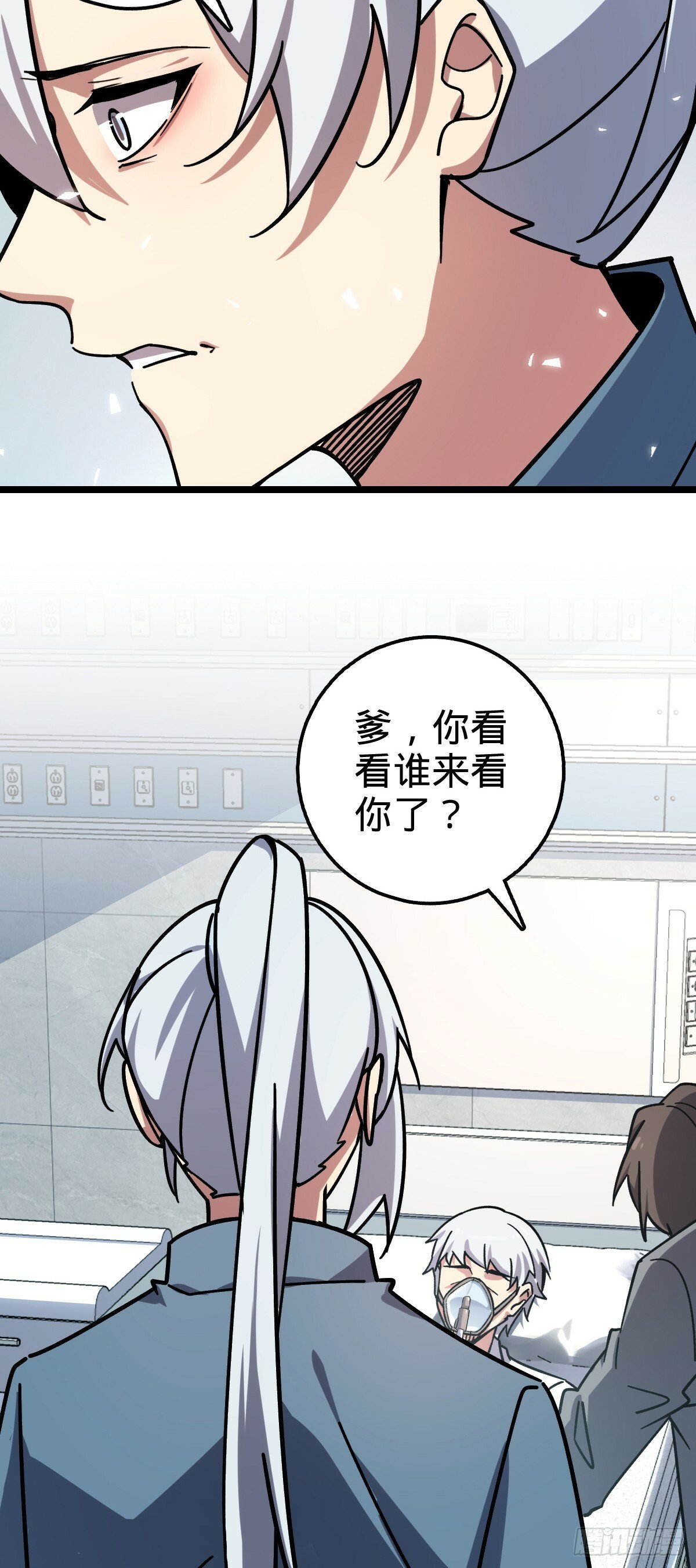 我的师傅每到大限才突破漫画,83 修行的意义1图