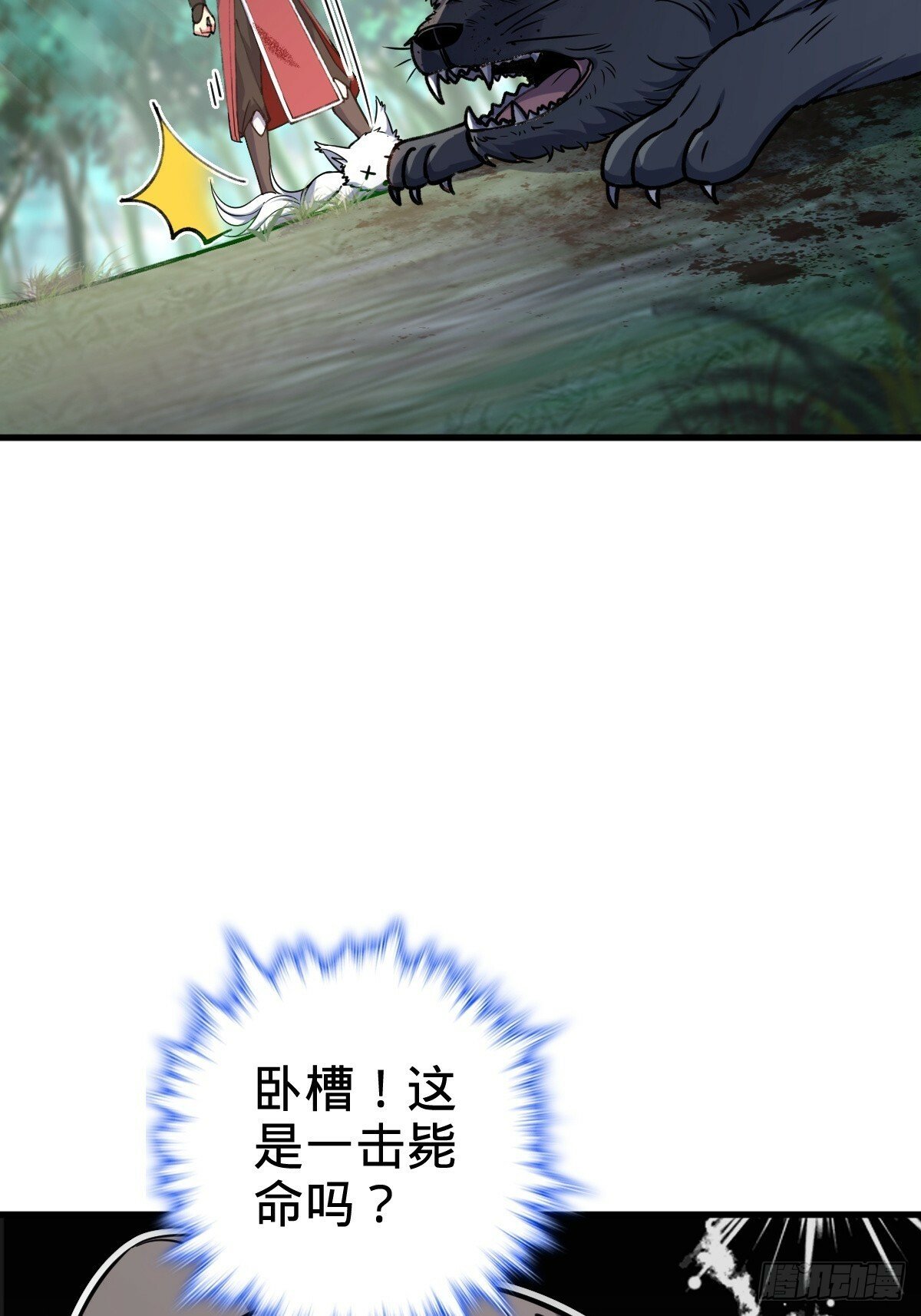 我的师傅每到大限才突破漫画,03 创灵师2图
