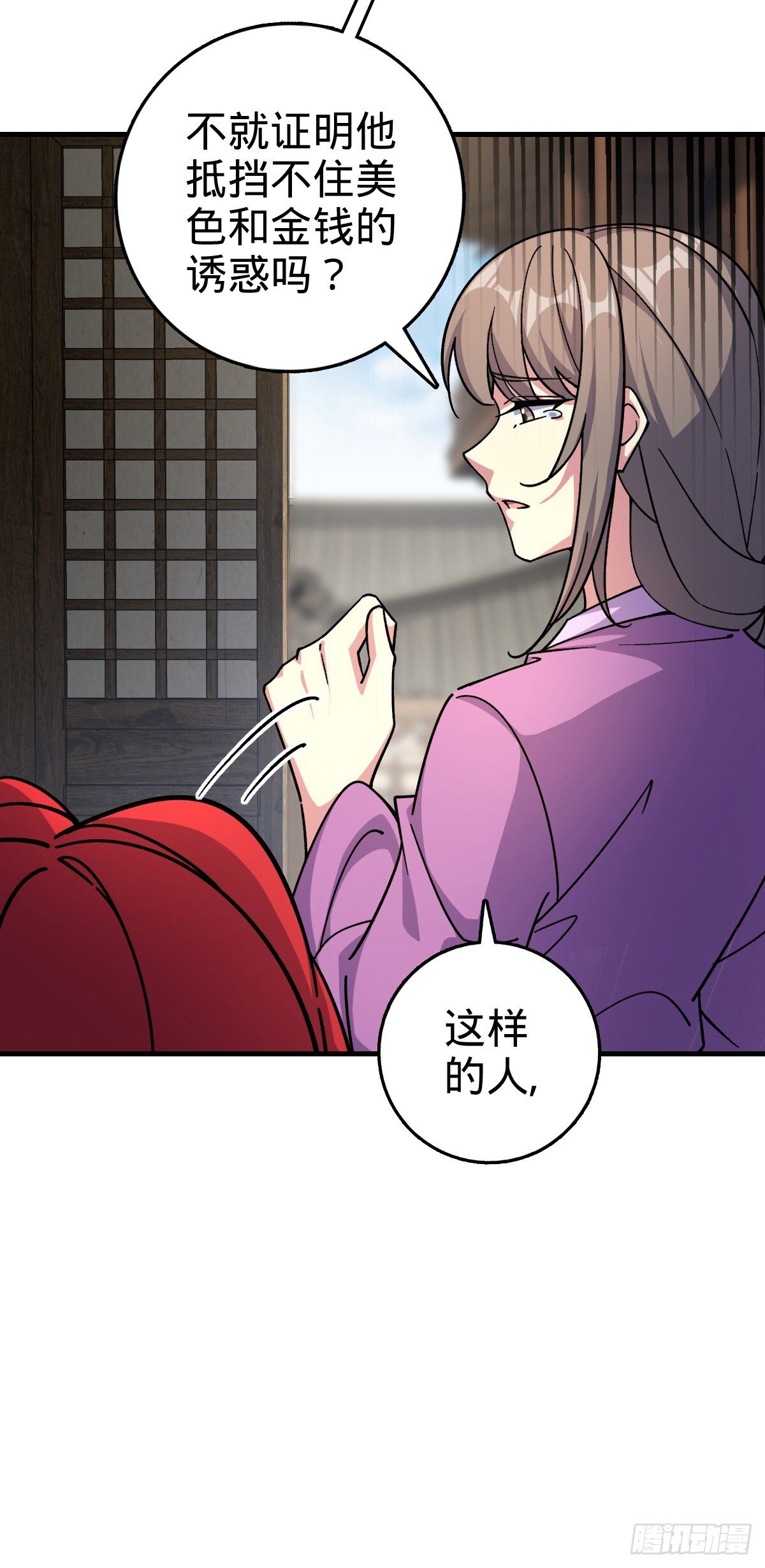 我的师傅每到大限才突破漫画,130 解除1图
