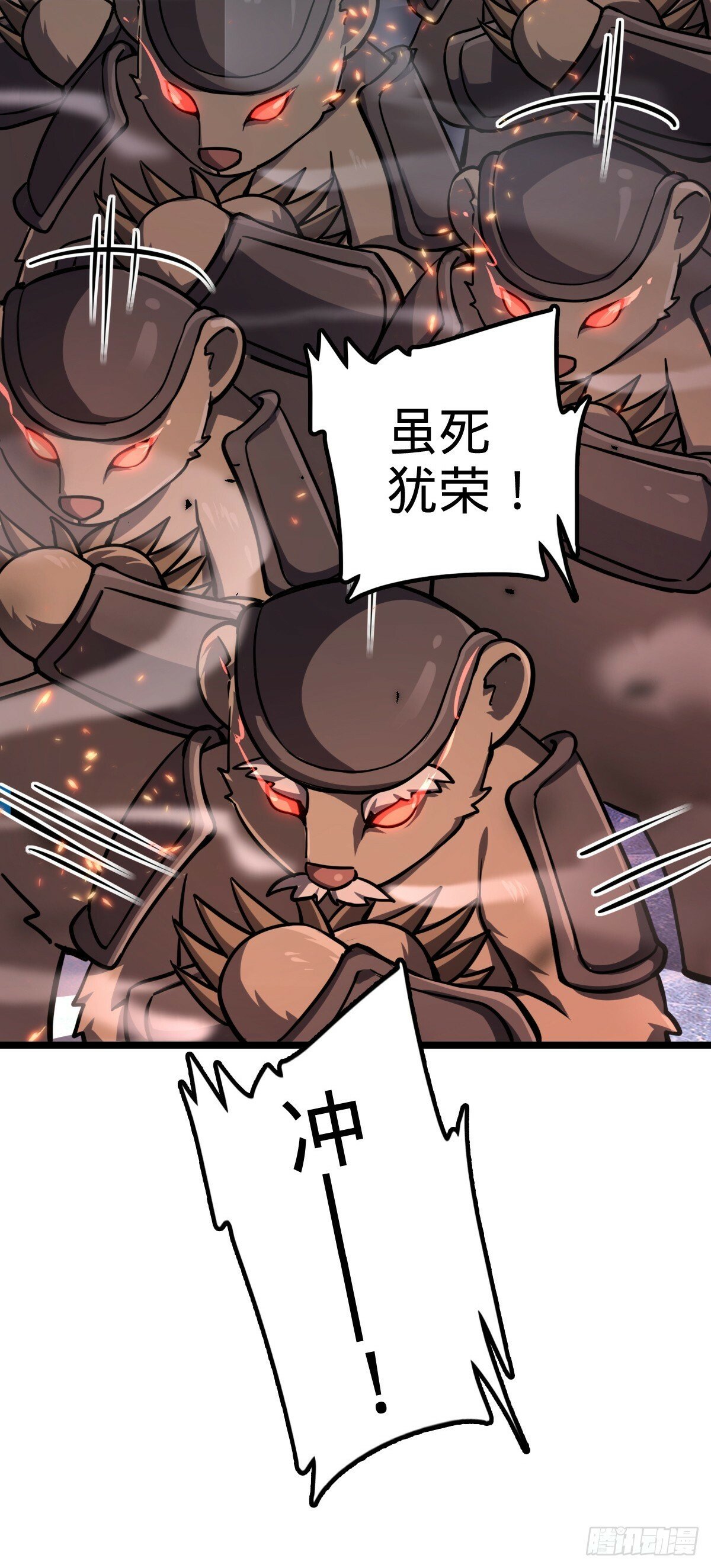 我的师傅每到大限才突破漫画免费阅读下拉式六漫画漫画,78 入侵（加更！）1图