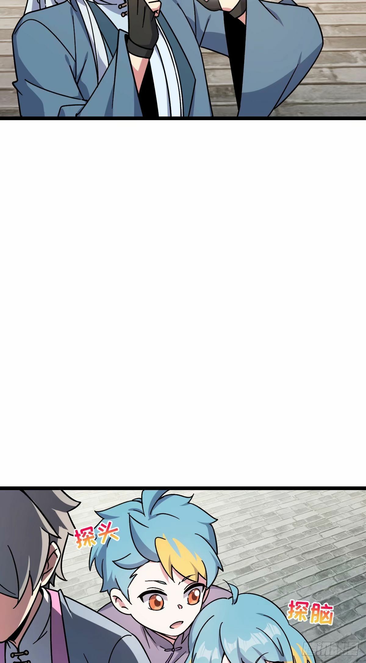 我的师傅每到大限才突破漫画,59 百世轮回？！1图