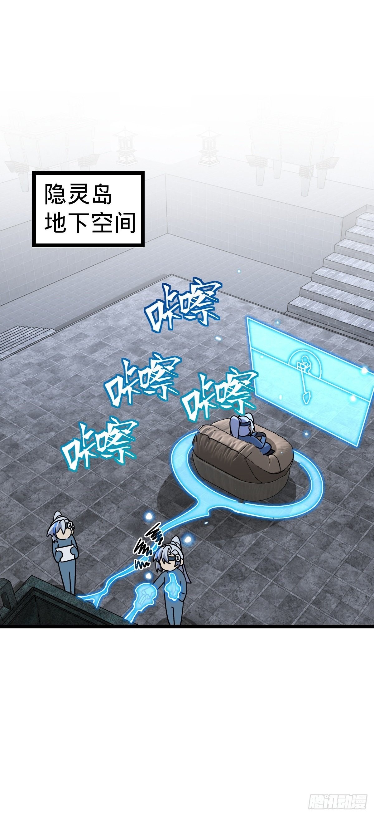 我的师傅每到大限才突破漫画,99 挖到宝贝蛋2图