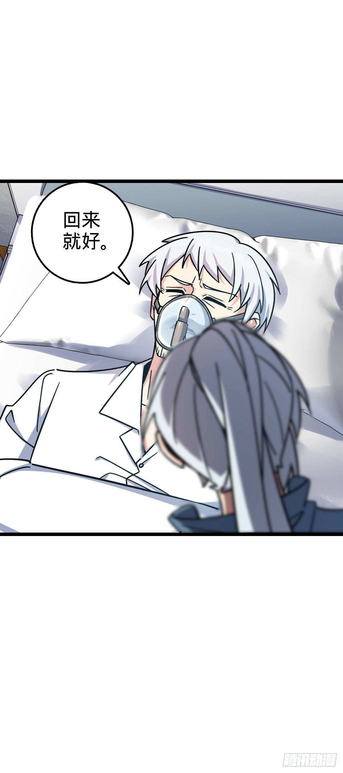 我的师傅每到大限才突破漫画,83 修行的意义1图